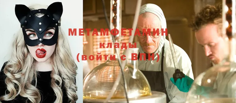 Метамфетамин Methamphetamine  Дегтярск 